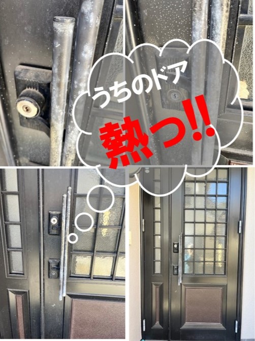 さいたま市大宮区の皆さま、「🥵触れない玄関ドア🚪🔥酷暑対策はコレ！高断熱リフォームで快適＆節約💰最大50%補助金も！」