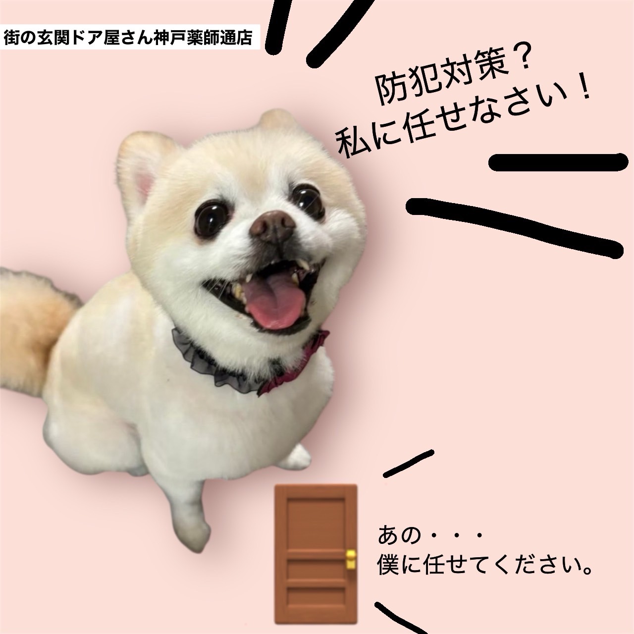 「玄関ドア」にできる、「最大」の防犯対策とは。