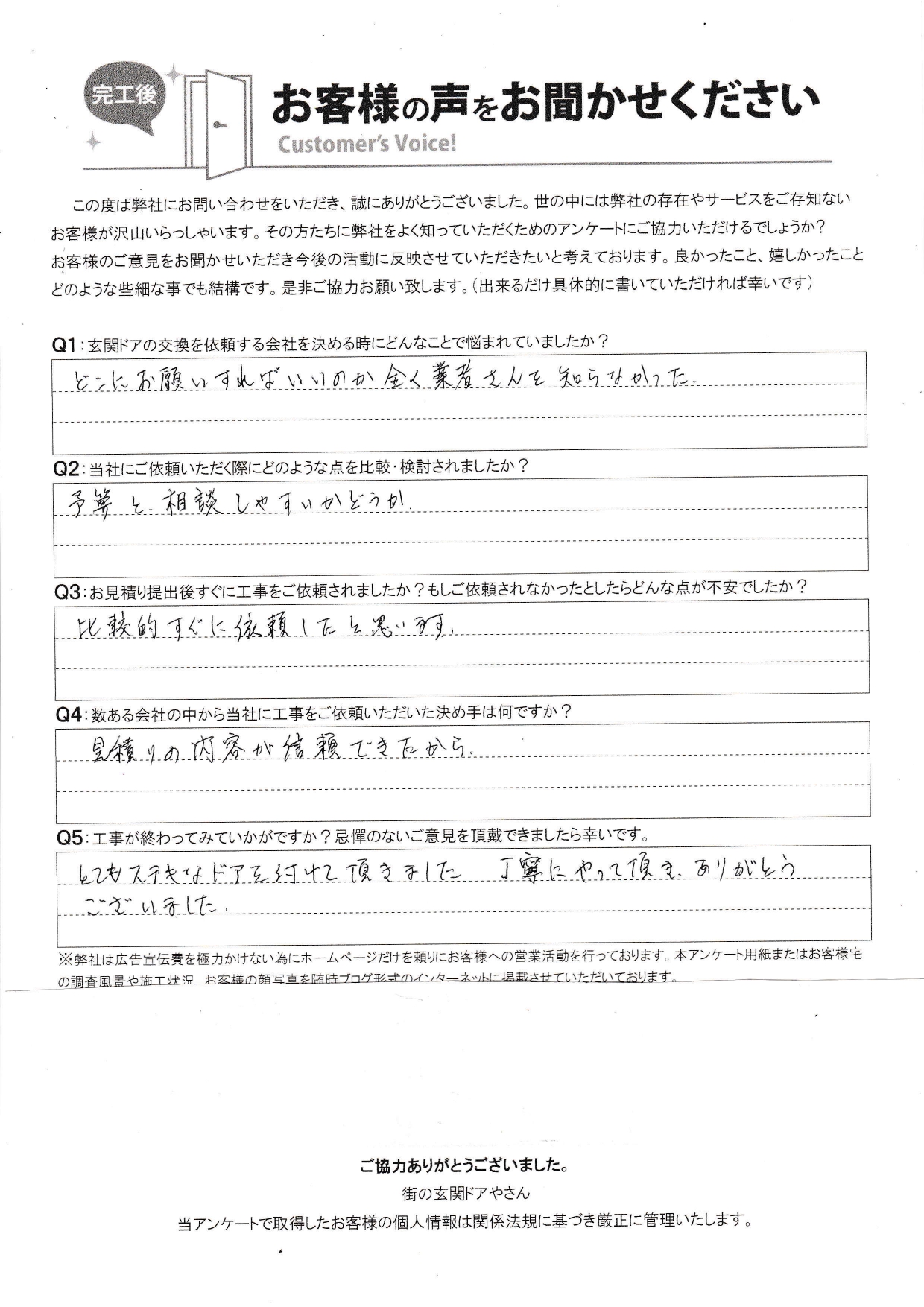 アンケート
