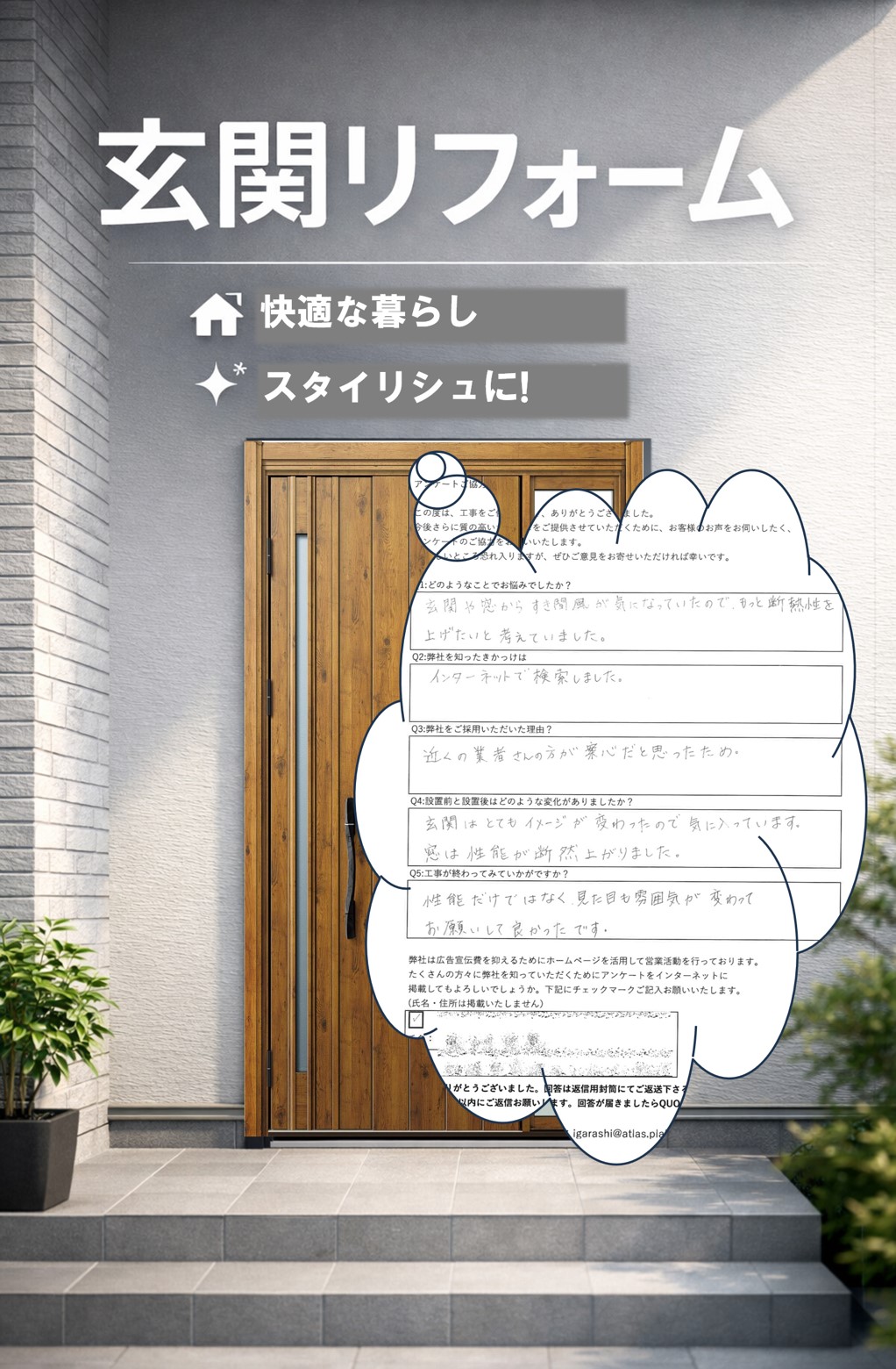蓮田市の皆さま、