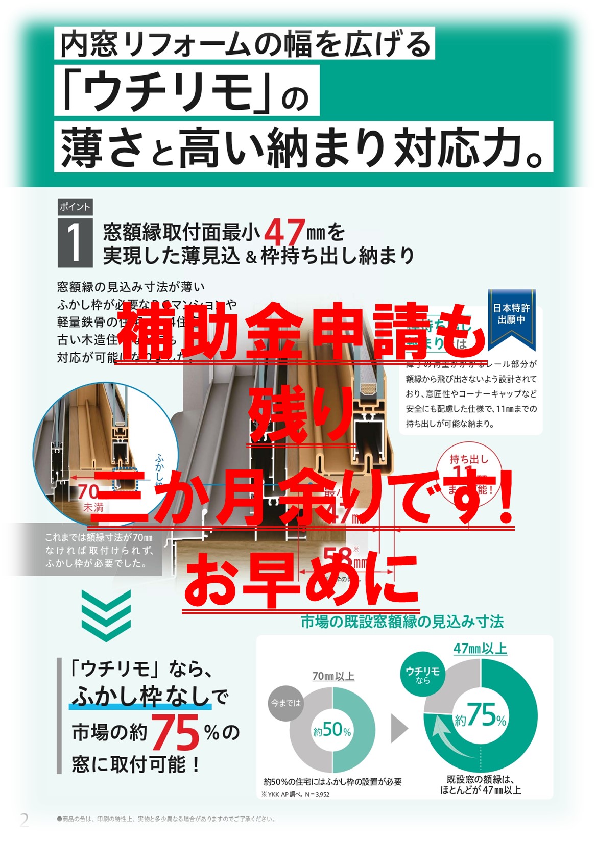 北本市の皆さま、残暑対策は内窓から！YKKAP「ウチリモ」で快適空間へ🌻 ドアリモ断熱玄関ドアとの合わせ技で補助金も賢く活用！