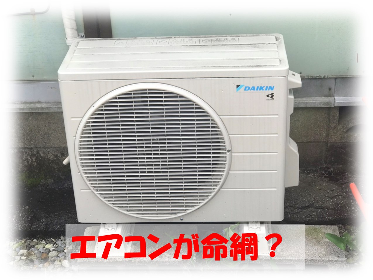 杉戸町の皆さま、猛暑を乗り切る！玄関と窓の高断熱化リフォームでエアコン故障リスクを減らそう🔥💡