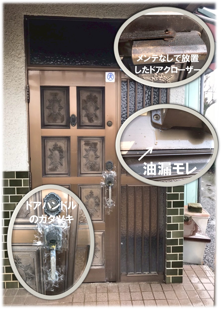 伊奈町の皆さま、玄関クローザーの故障、放置するとこんなリスクが！