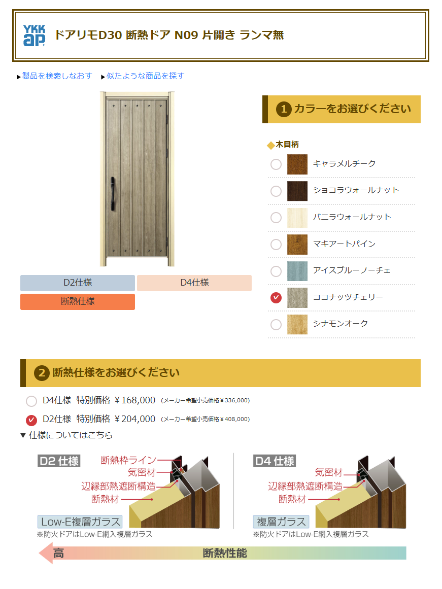 さいたま市岩槻区の皆さま、🥵☀️ 暑さ対策は「玄関・窓リフォーム」で！補助金で賢く快適な夏を！