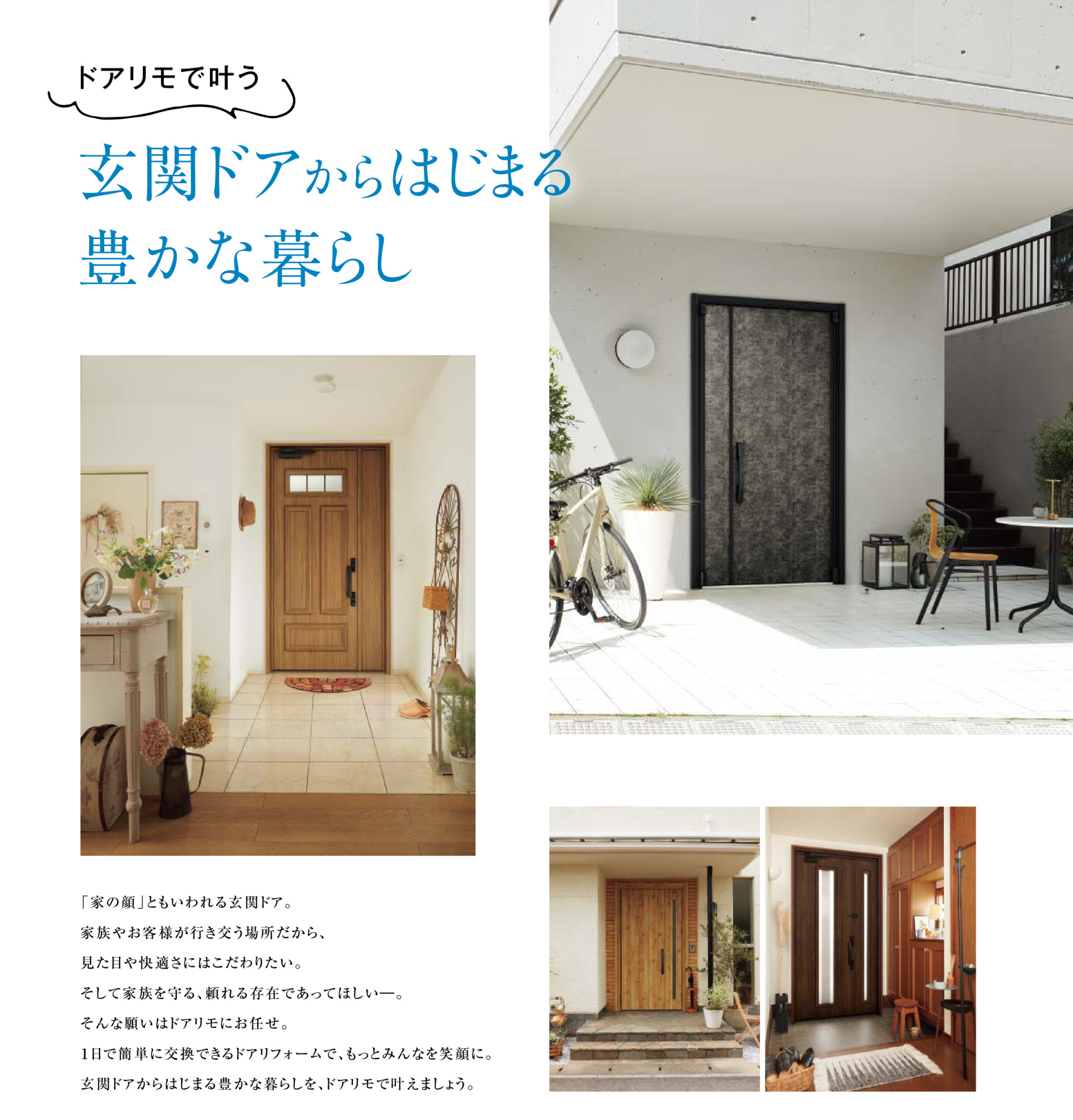 神戸市の皆さん！🚪実は…家の中の暑さは“玄関ドア”が原因かも⁉