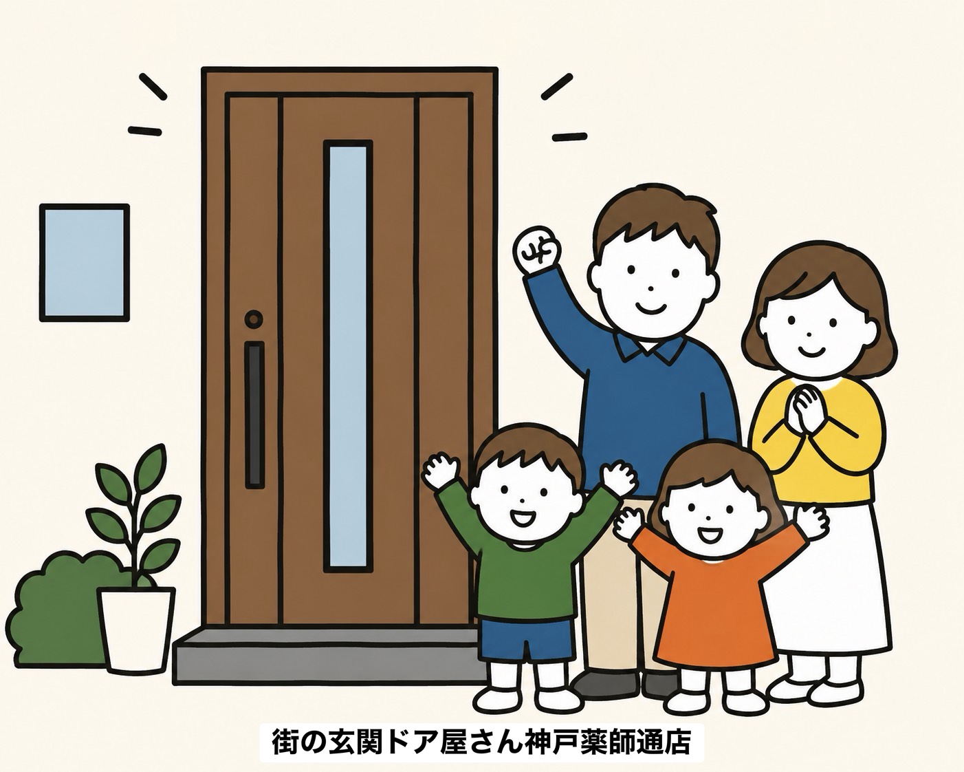 神戸市で玄関ドア交換するならハウスメーカーより専門店がおすすめな理由