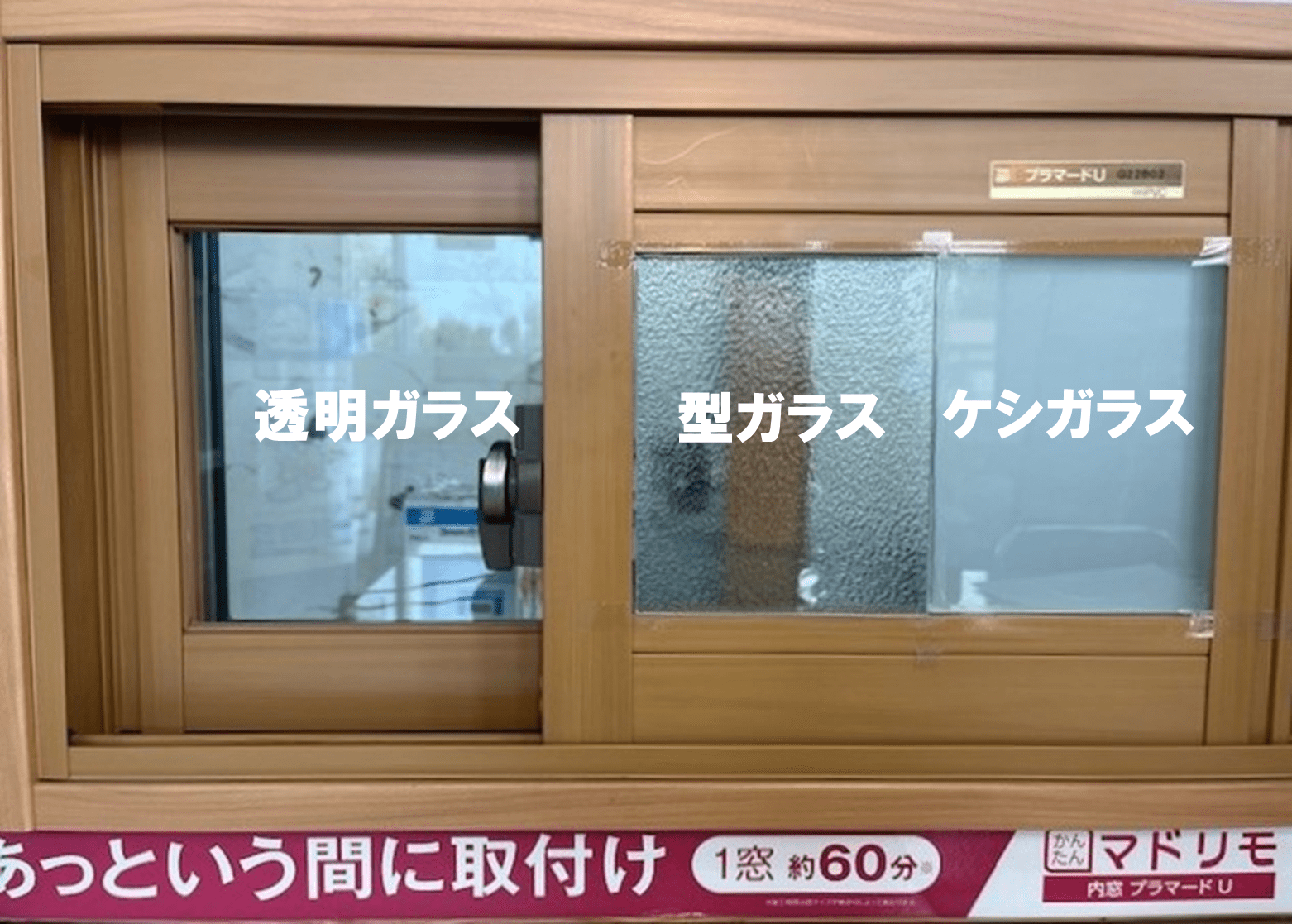 鳩山町で皆さま、断熱リフォームはお済でしょうか?