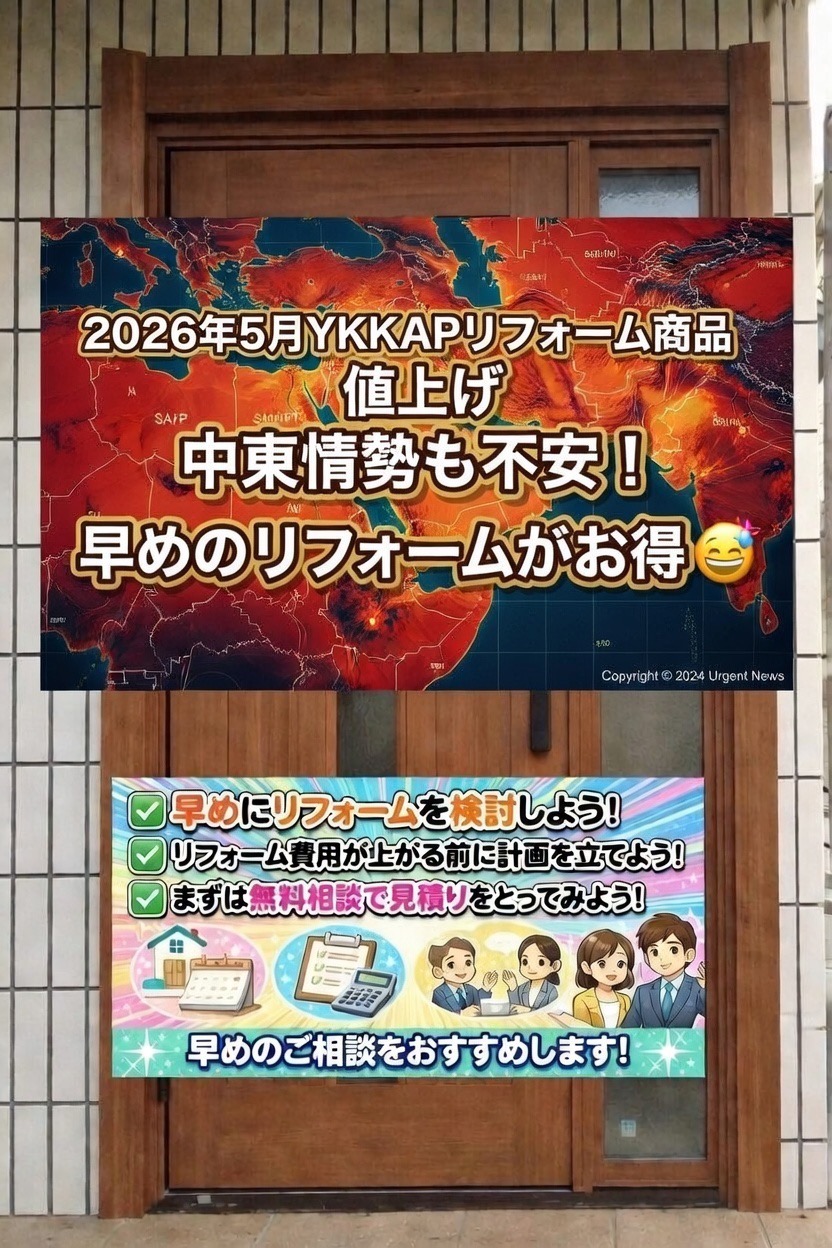 【鴻巣市】の皆さま、【必見】エネルギー高騰＆5月値上げへの対抗策！今「ドアリモ」を選ぶべき本当の理由。