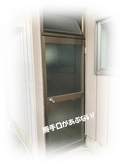 宮代町の皆さま、🏠緊急🚨勝手口からの侵入が増加中！玄関・窓リノベの専門店が教える最強の防犯対策🛡️