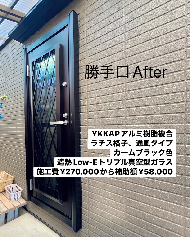 勝手口ドアの交換（After）