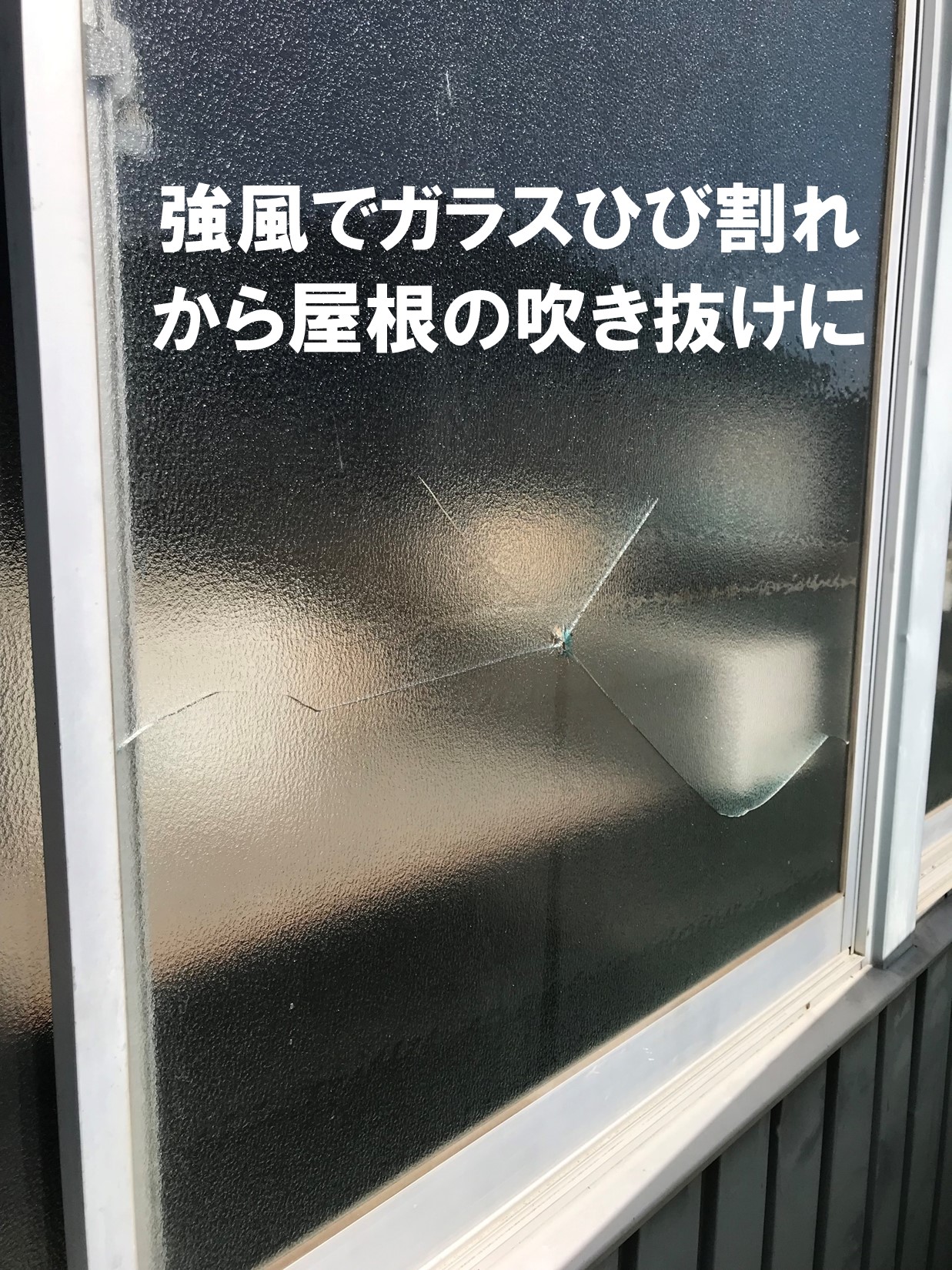 さいたま市南区の皆さま、🏡🌀次の台風や豪雨対策は万全？窓リノベで家族を守ろう！🛡️