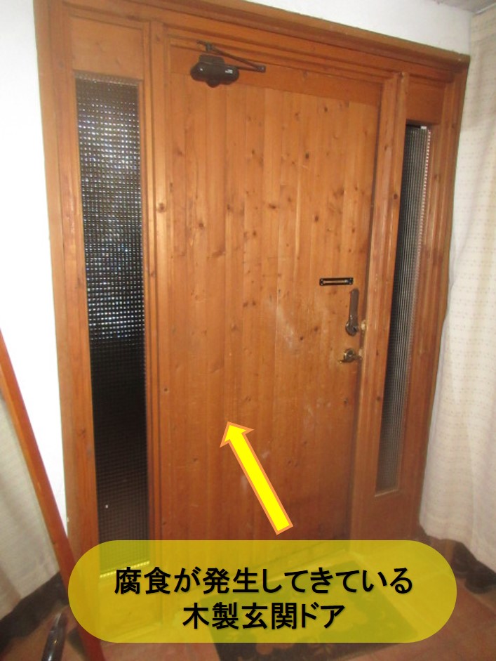 吹田市木製の玄関ドアが結露で傷んできている