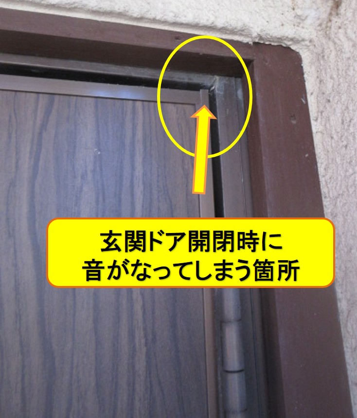 吹田市木製玄関ドア不具合