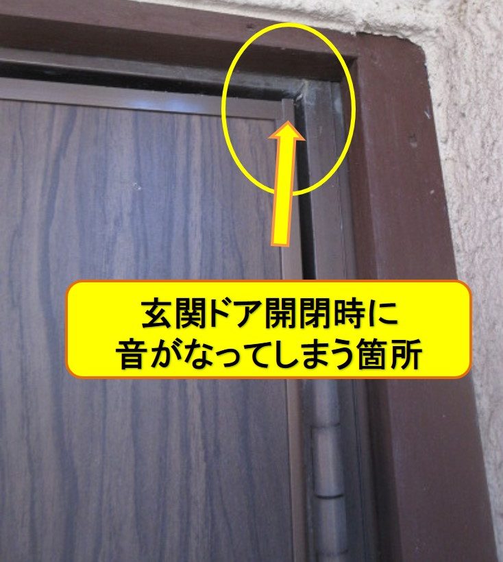 大阪府吹田市にて玄関ドアの鍵が掛かりづらくまた閉めても隙間風がありお悩みの所に下見に伺いました。