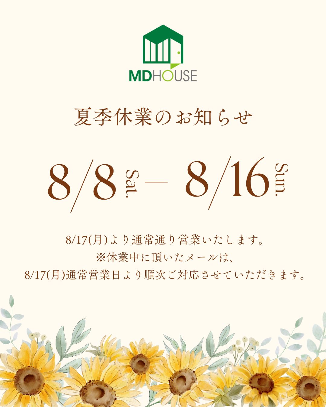 夏季休業日のお知らせ　8/8(土）～8/16(日）