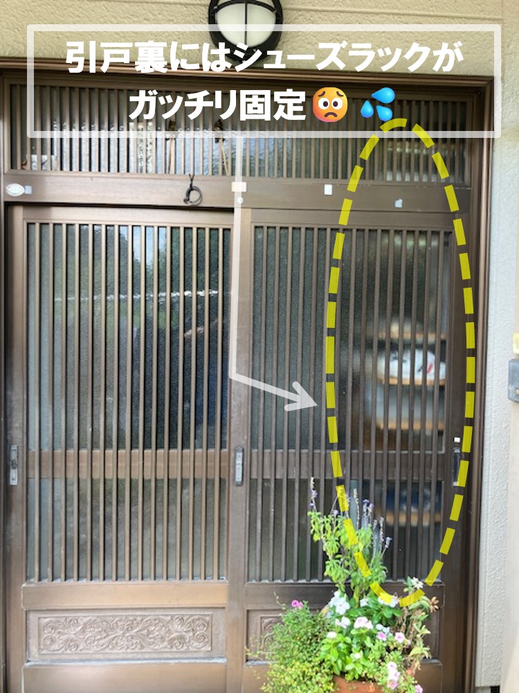 引き戸裏の収納位置