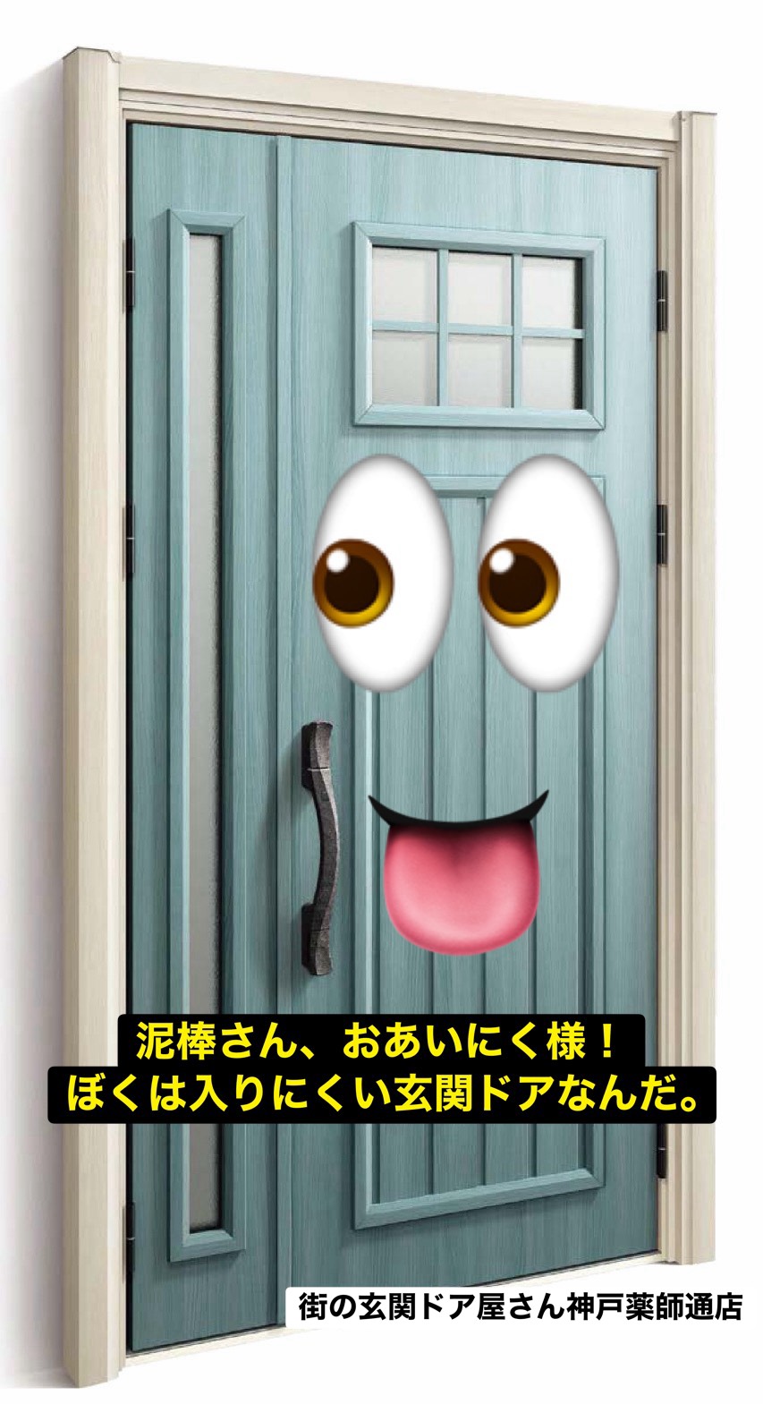 暖かさ、安心、そして変身を生み出す、玄関ドアリフォーム🚪✨