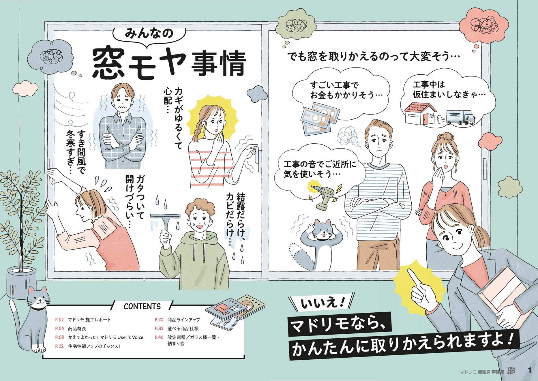 春日部市の皆さま、🏠【埼玉県で急増中】空き巣対策に「断熱内窓」が効果的！補助金活用で賢く窓リノベの快適対策✨
