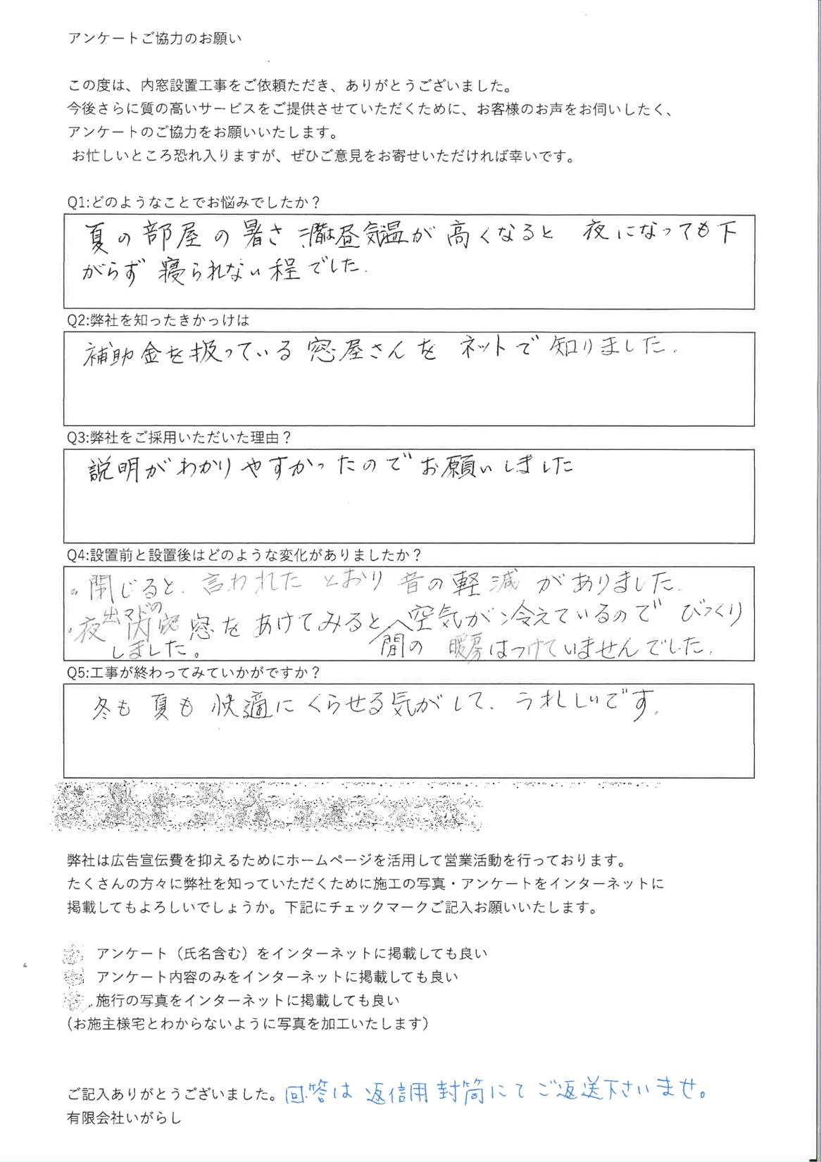 寄居町の皆さま、【施工事例】内窓「YKK AP ウチリモ」で快適な暮らしへ✨