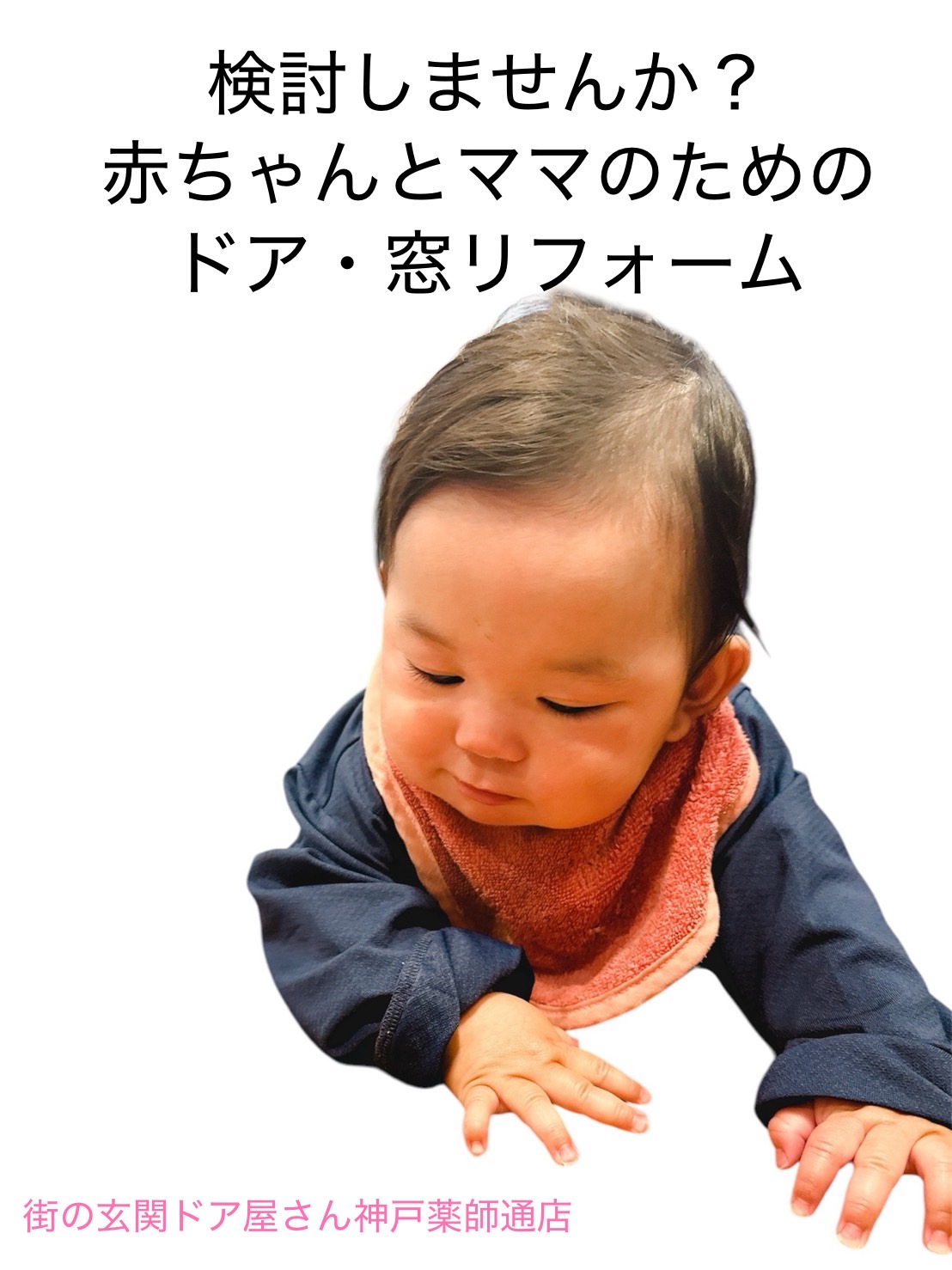 京阪神の皆さま）））赤ちゃんを迎える準備のひとつとして、 住まいを見直してみませんか？
