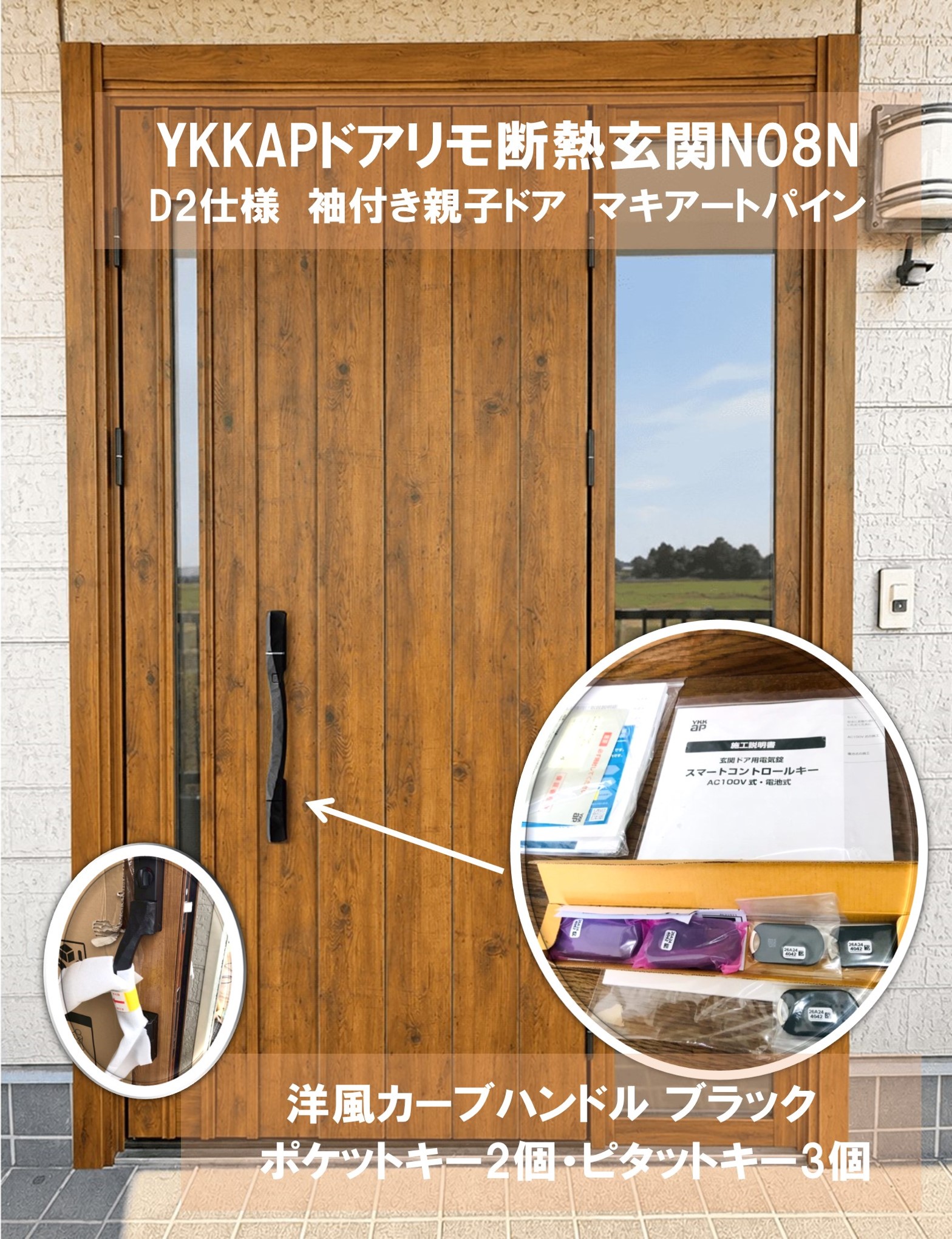 越谷市周辺の皆さま、親の介護を終えて実家へ。築30年の二枚引戸を断熱玄関ドアへ！YKK APドアリモN08Nで快適＆安心の暮らしに👴👩‍🦽👥