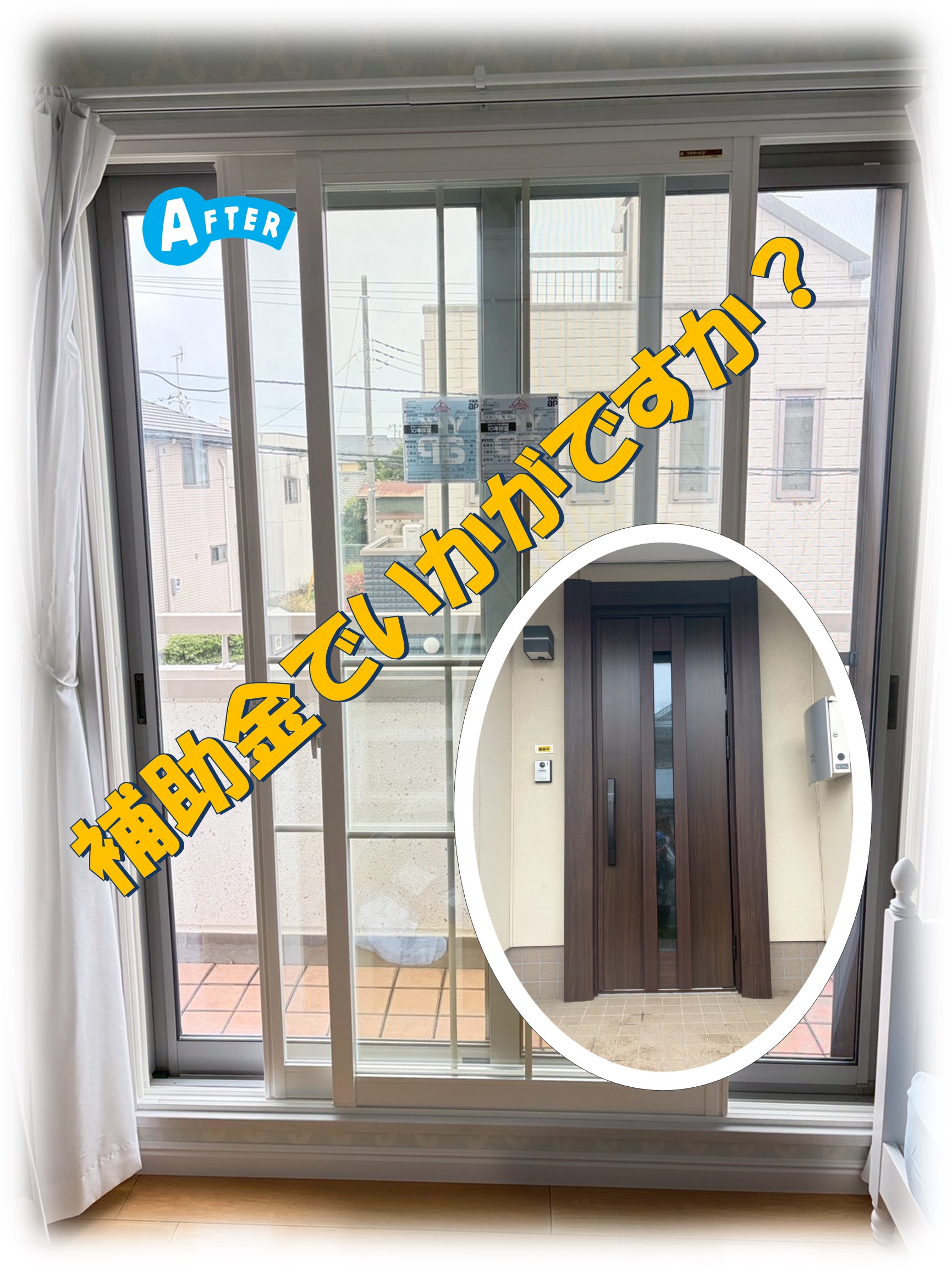 上尾市の皆さま、【補助金で超お得✨】内窓ウチリモ5カ所を設置！先進的窓リノベ2026＋埼玉県支援で断熱アップの施工事例