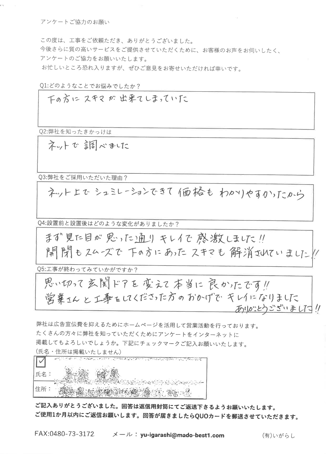 【川越・上尾・鴻巣の皆さまへ】築30年の玄関引き戸を劇的リノベ！隙間やシロサビのお悩みを1日で解決した施工事例をご紹介🏡✨